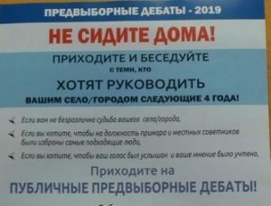 В Чадыр-Лунге пройдут предвыборные дебаты