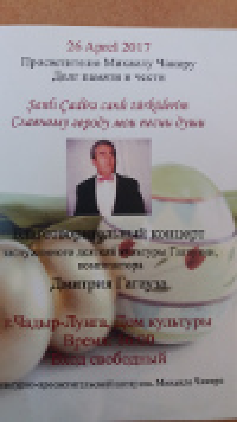 Долг памяти и чести