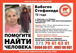 Помогите найти человека!