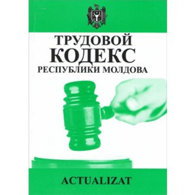 Вниманию работодателей и работников!