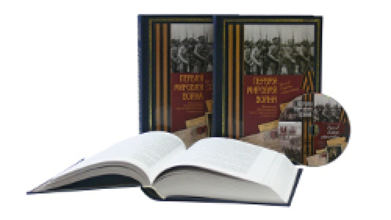 К 100 - летию начала Первой Мировой Войны пройдет конкурс эссе