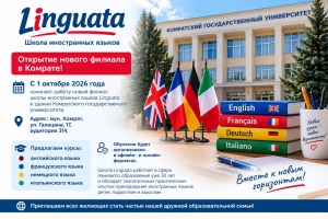 В Гагаузии открылся новый филиал школы иностранных языков - Linguata