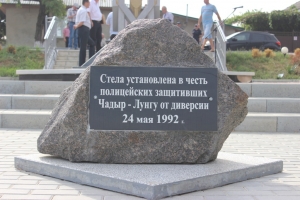 Есть на свете, брат, такая вот опасная работа! Чадыр-Лунгской полиции посвятили песню (ВИДЕО)