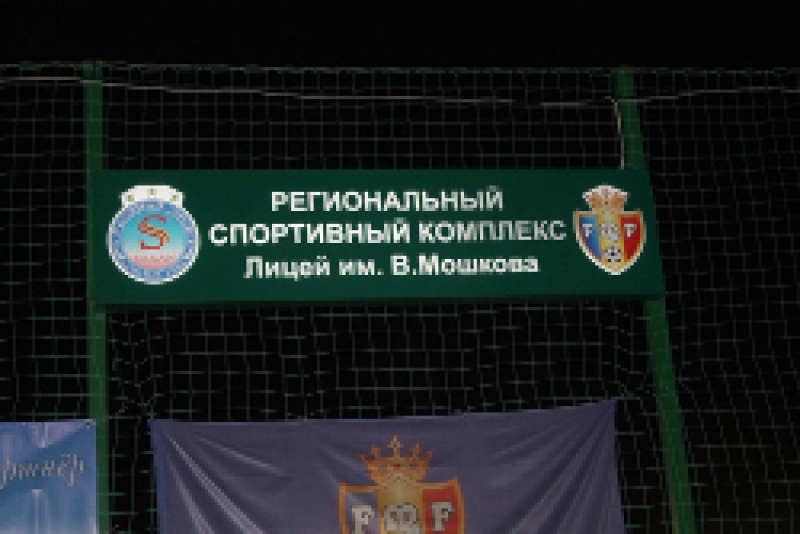 В лицее Мошкова состоялось открытие раздевалок и медицинского кабинета