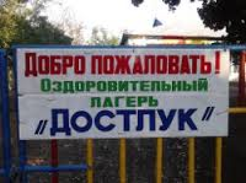 В лагере "Достлук" начался ремонт спального корпуса