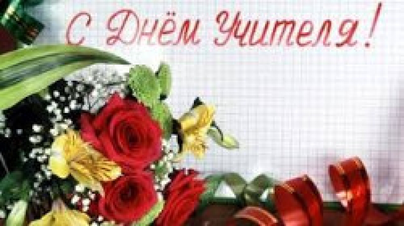 Уважаемые учителя!