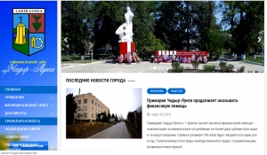 Примария Чадыр-Лунги повышает уровень транспарентности