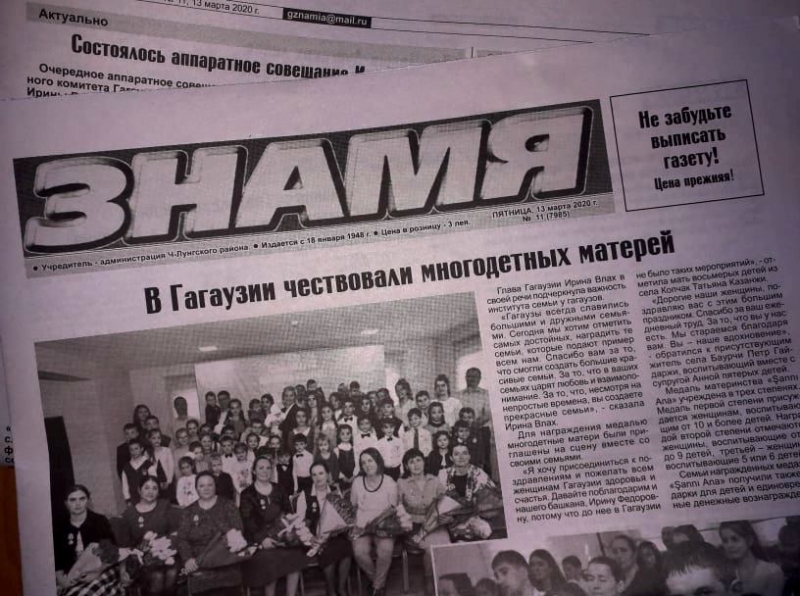 Чадыр-Лунгская газета &laquo;Знамя&raquo; временно приостанавливает выход