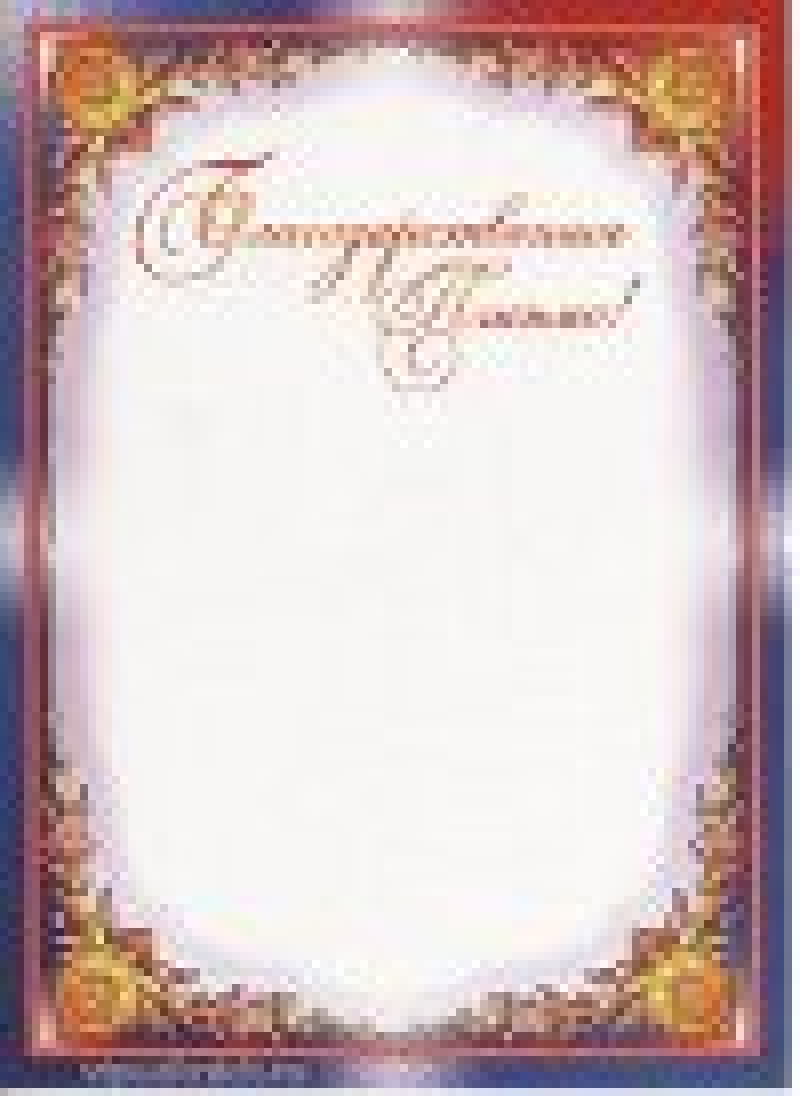 Благодарим за помощь