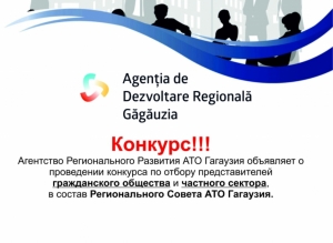Министерство Сельского Хозяйства, Регионального Развития и Окружающей Среды объявляет конкурс