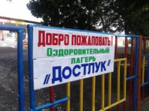 В лагере "Достлук" закончилась первая смена и стартовала вторая