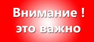 Внимание! ФЕЙКОВЫЕ СООБЩЕНИЯ О ПОХИЩЕНИИ ДЕТЕЙ