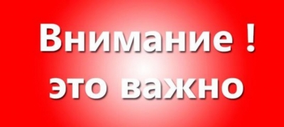 Внимание! ФЕЙКОВЫЕ СООБЩЕНИЯ О ПОХИЩЕНИИ ДЕТЕЙ