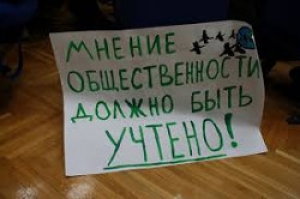 Приглашаем принять участие в публичном обсуждении