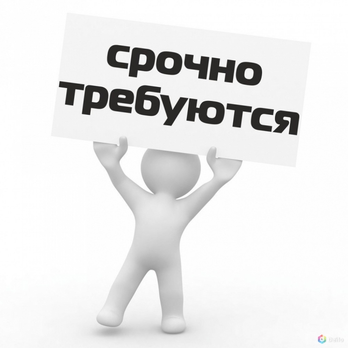 Служба занятости населения информирует о вакантных местах