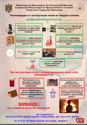 Рекомендации по эксплуатации печей на твердом топливе