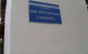 В Доме престарелых "Ярдымнык" будет построен новый корпус