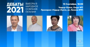 Внимание! Дебаты с кандидатами в депутаты от округа №7