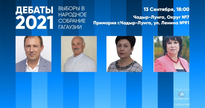 Внимание! Дебаты с кандидатами в депутаты от округа №7