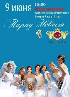 Невеста - это не статус, а состояние души!