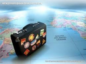 Международный день мигранта