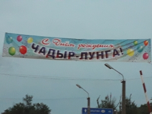 Чадыр-Лунга празднует День города