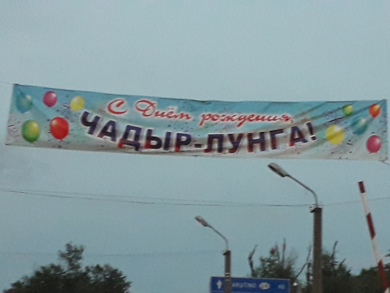 Чадыр-Лунга празднует День города