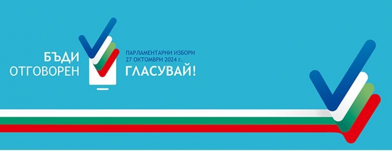 Парламентские выборы в Болгарии. В Молдове откроют 7 избирательных участков