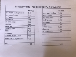К сведению горожан: как ходят автобусы №5 и №4