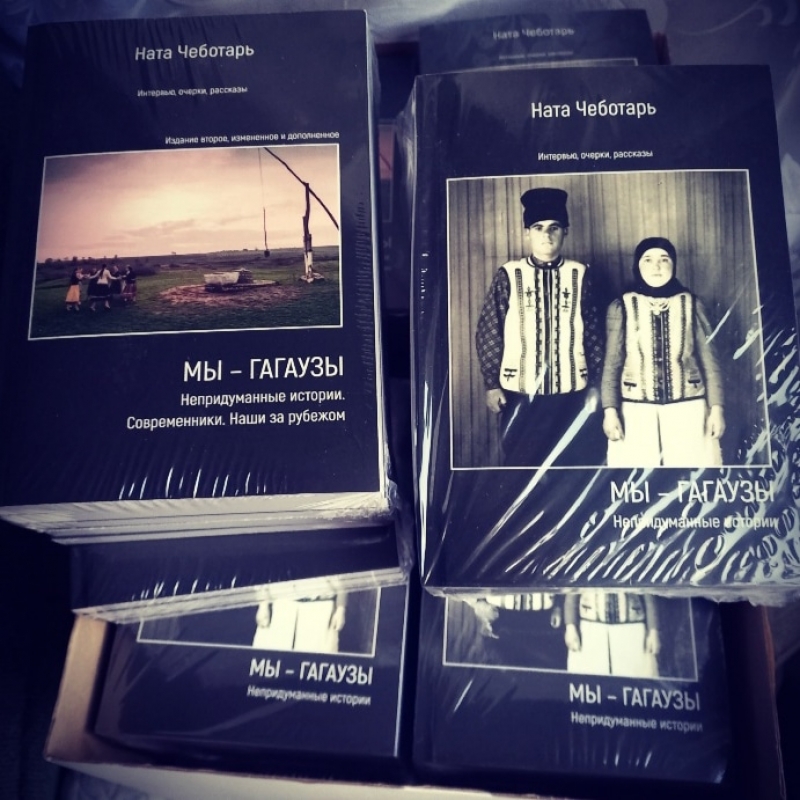 В свет вышли два авторских сборника журналиста и писателя Наты Чеботарь