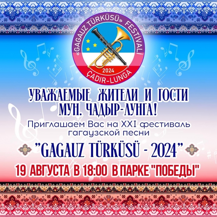Приглашаем на праздничные мероприятия!