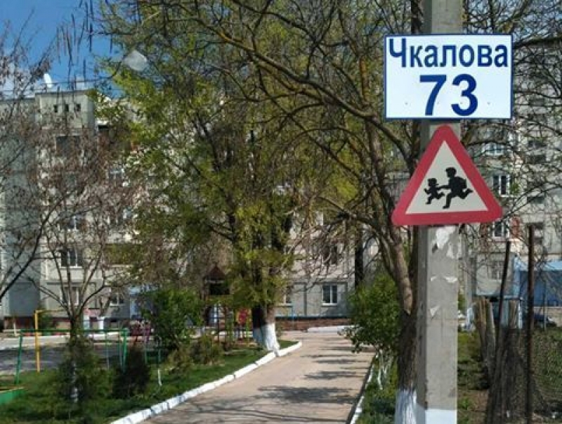 В Чадыр-Лунге подвели итоги конкурса &laquo;Самый благоустроенный двор многоэтажного дома&raquo;