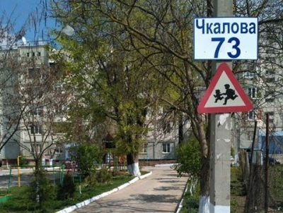 В Чадыр-Лунге подвели итоги конкурса &laquo;Самый благоустроенный двор многоэтажного дома&raquo;