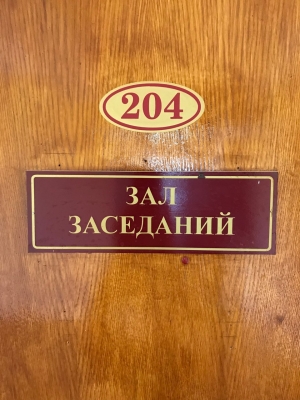 В пятницу состоится внеочередное заседание Совета