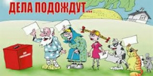 18 декабря - второй тур выборов в Народное Собрание по округу №5. Почему нужно идти на выборы