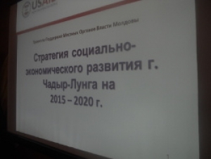 Чадыр-Лунга разрабатывает стратегию развития города