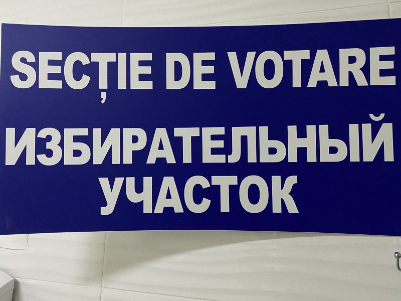 Чадыр-Лунгские участковые избирательные бюро информируют о своём месте нахождения и контактных данных