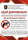 Незаконное хранение оружия в Республике Молдова.&nbsp;Чем это грозит и как избежать ответственности?