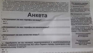 Местные власти Чадыр-Лунги призывают горожан принять участие в опросах на важные для города темы