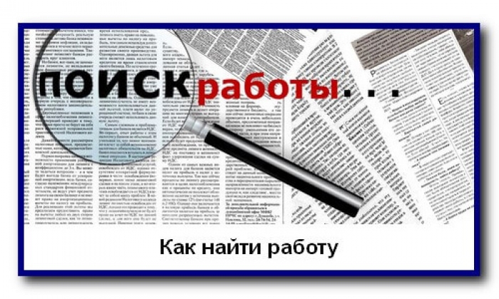 Внимание! Вакансия!