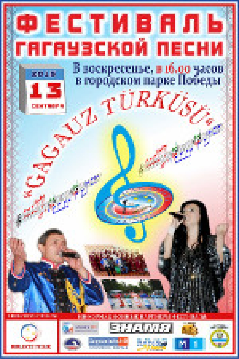 В Чадыр-Лунге началась подготовка к региональному фестивалю гагаузской песни «Gagauz turkusu-2015»