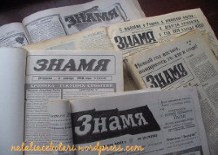 Газете "Знамя" исполнилось 70 лет