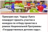 Прими участие в опросе!  Это важно!