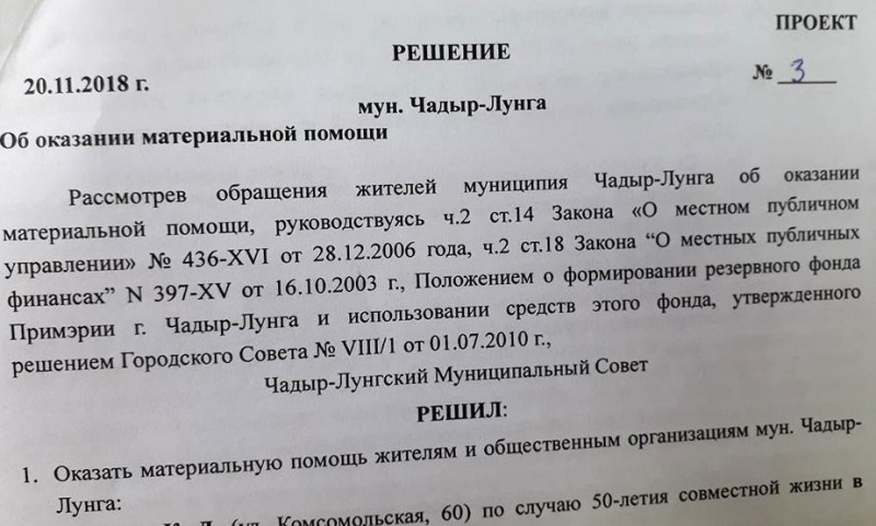 По большинству финансовых вопросов приняты положительные решения