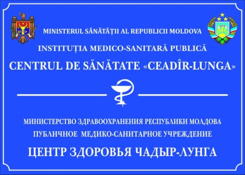 Приглашаем на открытие пункта семейных врачей в районе школы №3