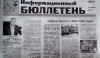 Выпущен второй номер газеты примарии и муниципального Совета Чадыр-Лунги