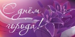 Чадыр-Лунга отпраздновала день города