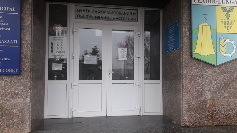 Внимание! Конкурс на вакантные должности в примэрии мун. Чадыр-Лунга