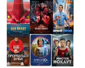 Кино под открытым небом