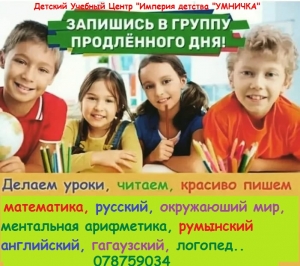 Империя детства &laquo;УМНИЧКА&raquo; приглашает на Неделю математики